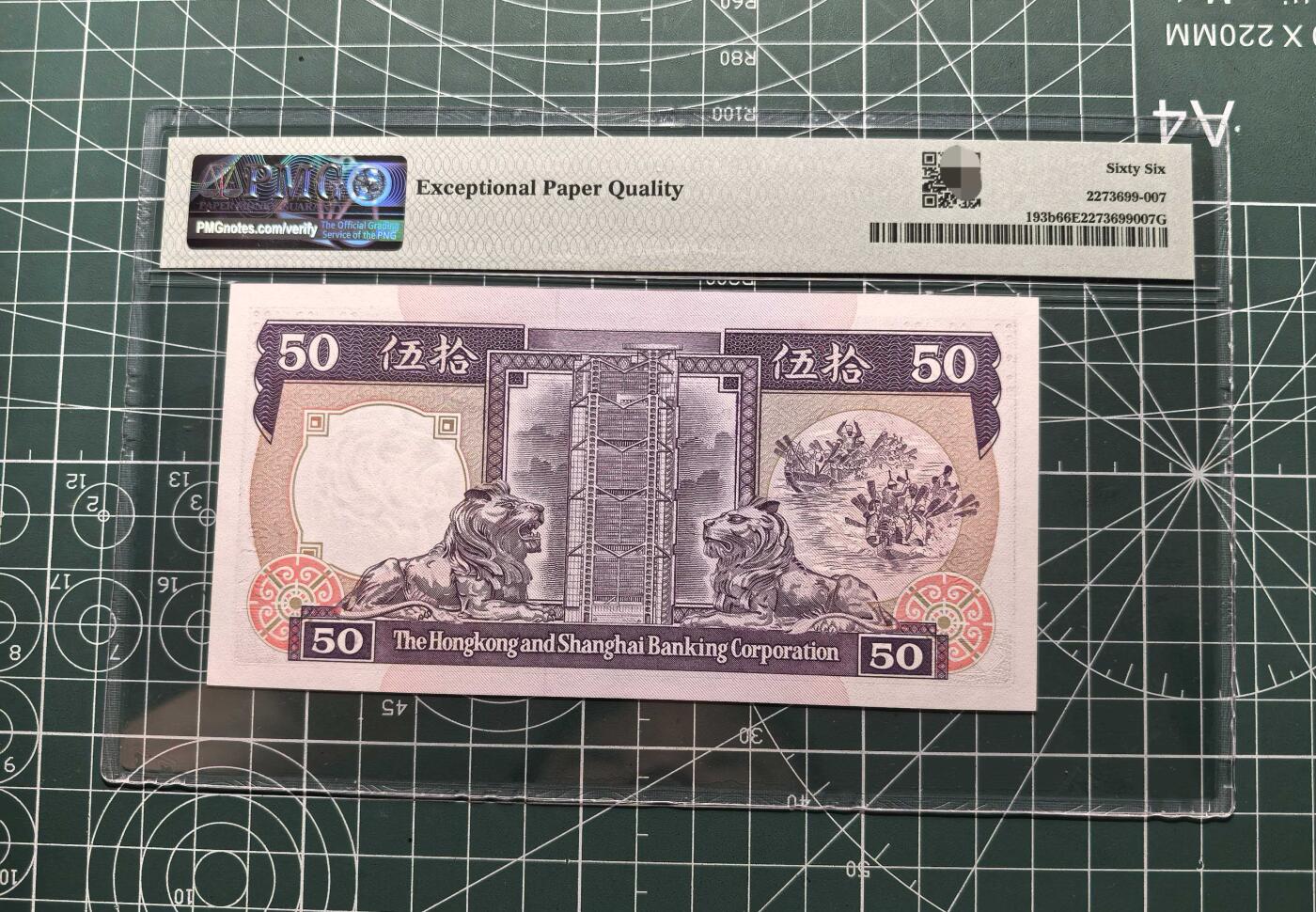 《外钞收藏家》第六百二十五期（精选场）（长期征集拍品、欢迎藏友们联系合作） 1988年香港汇丰银行50元 PMG66 无47 年份号