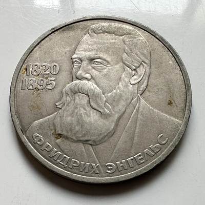 🌹外币初藏🌹🐯2026年第39场   每周二四六晚8️⃣点 苏联泰国纪念币世界钱币 - 恩格斯