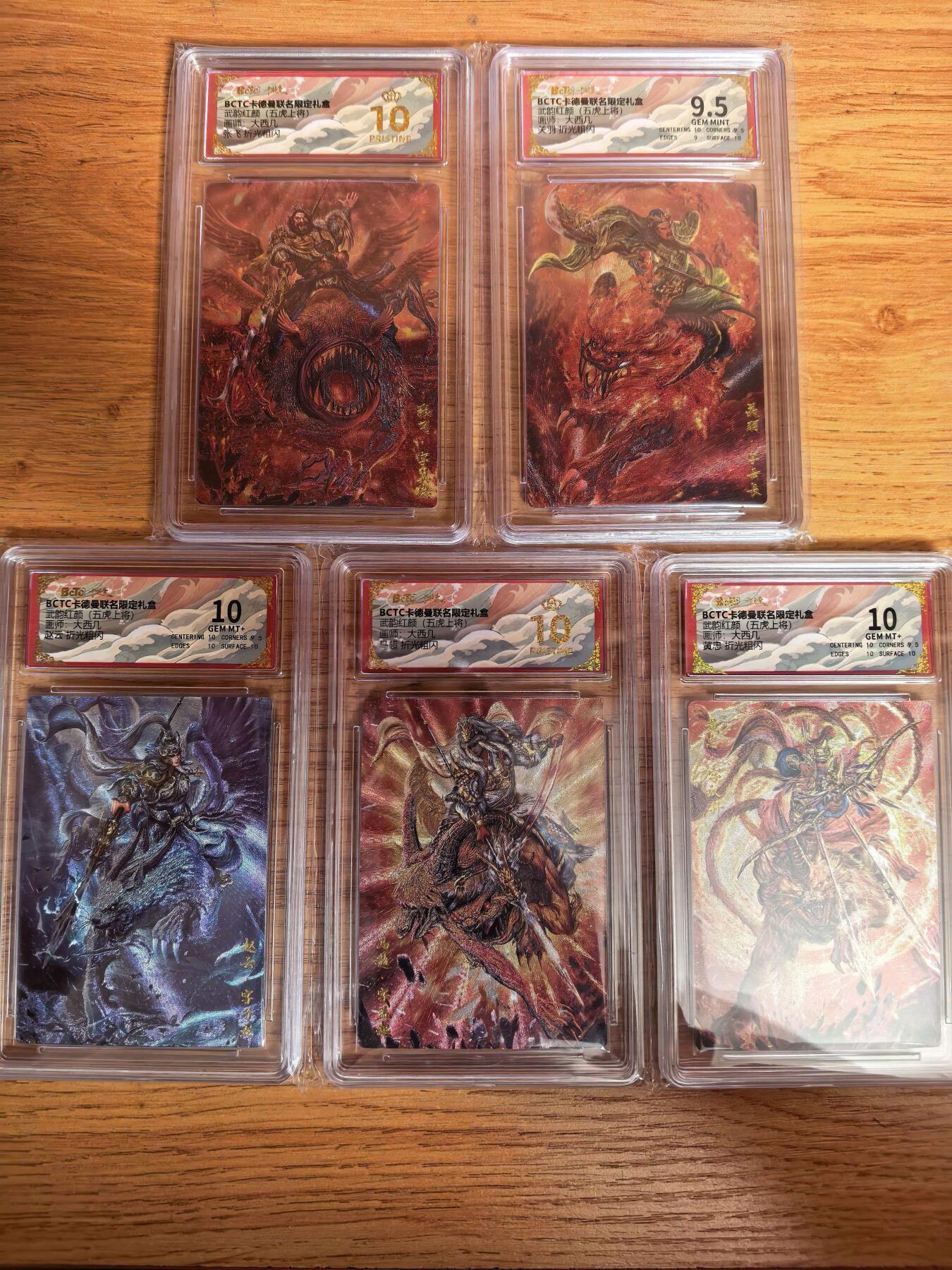 阳大大卡牌拍卖第109期（持续收拍品，周五晚上九点截拍，进群福利早知道）