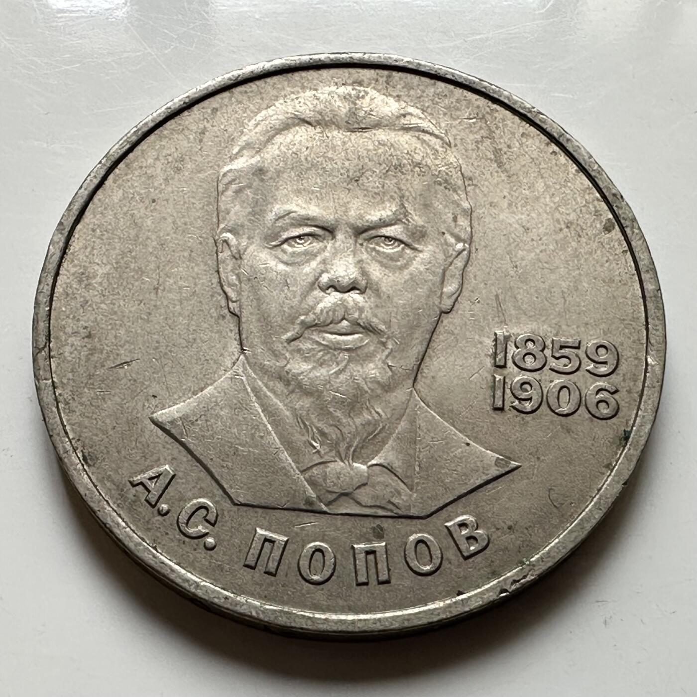 🌹外币初藏🌹🐯2026年第39场   每周二四六晚8️⃣点 苏联泰国纪念币世界钱币 波波夫