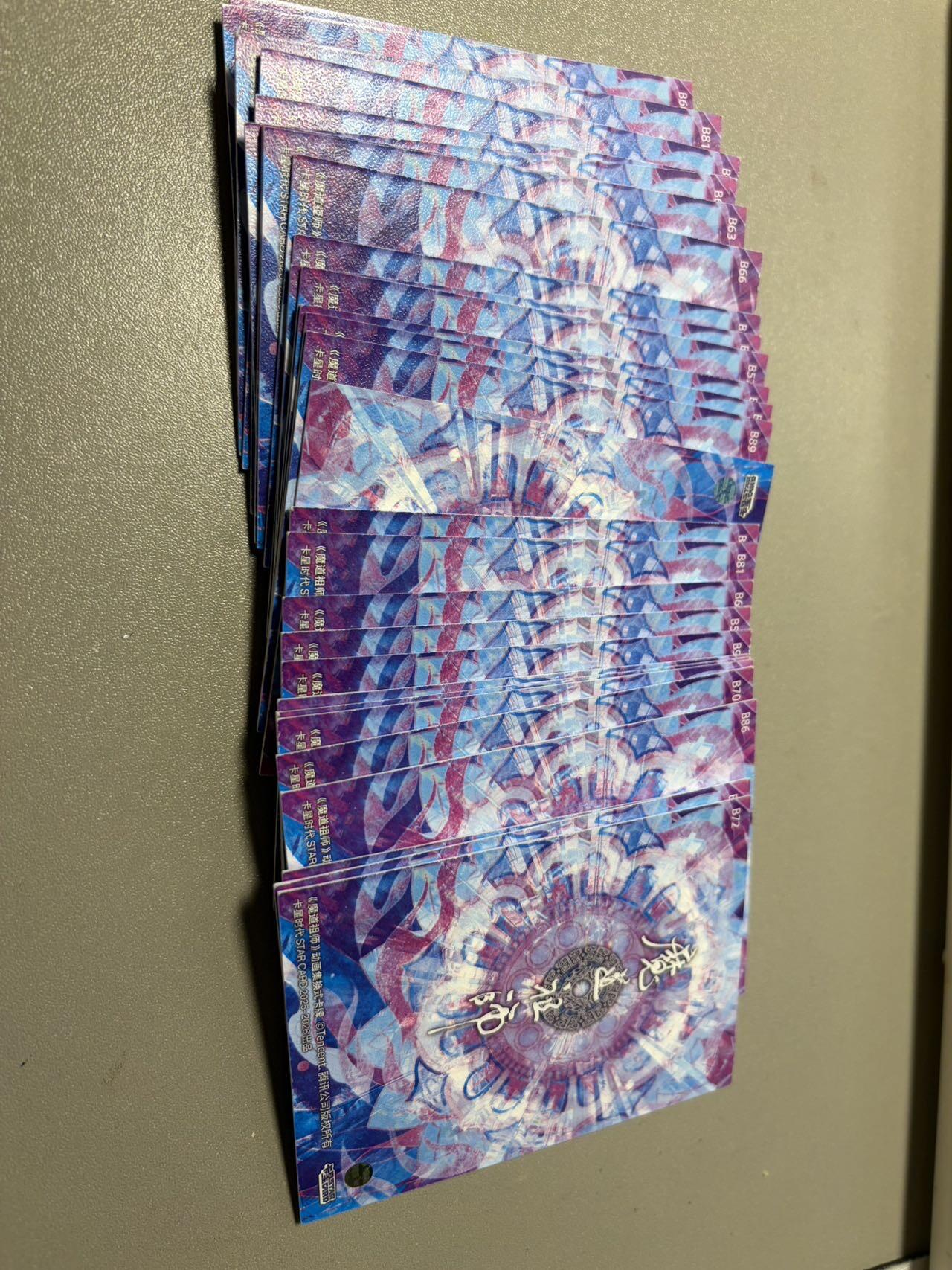 麦趣喜第五场   (4月10号周五晚上22点截拍，专注买家市场，福利拉满)  卡星 魔道祖师 莲花卡 30张