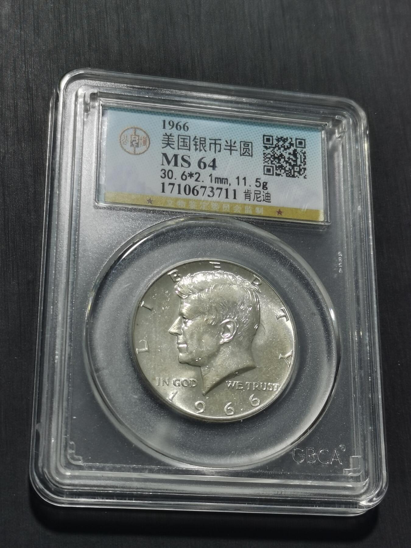 天下钱庄专场欢迎参拍 美国肯尼迪银币