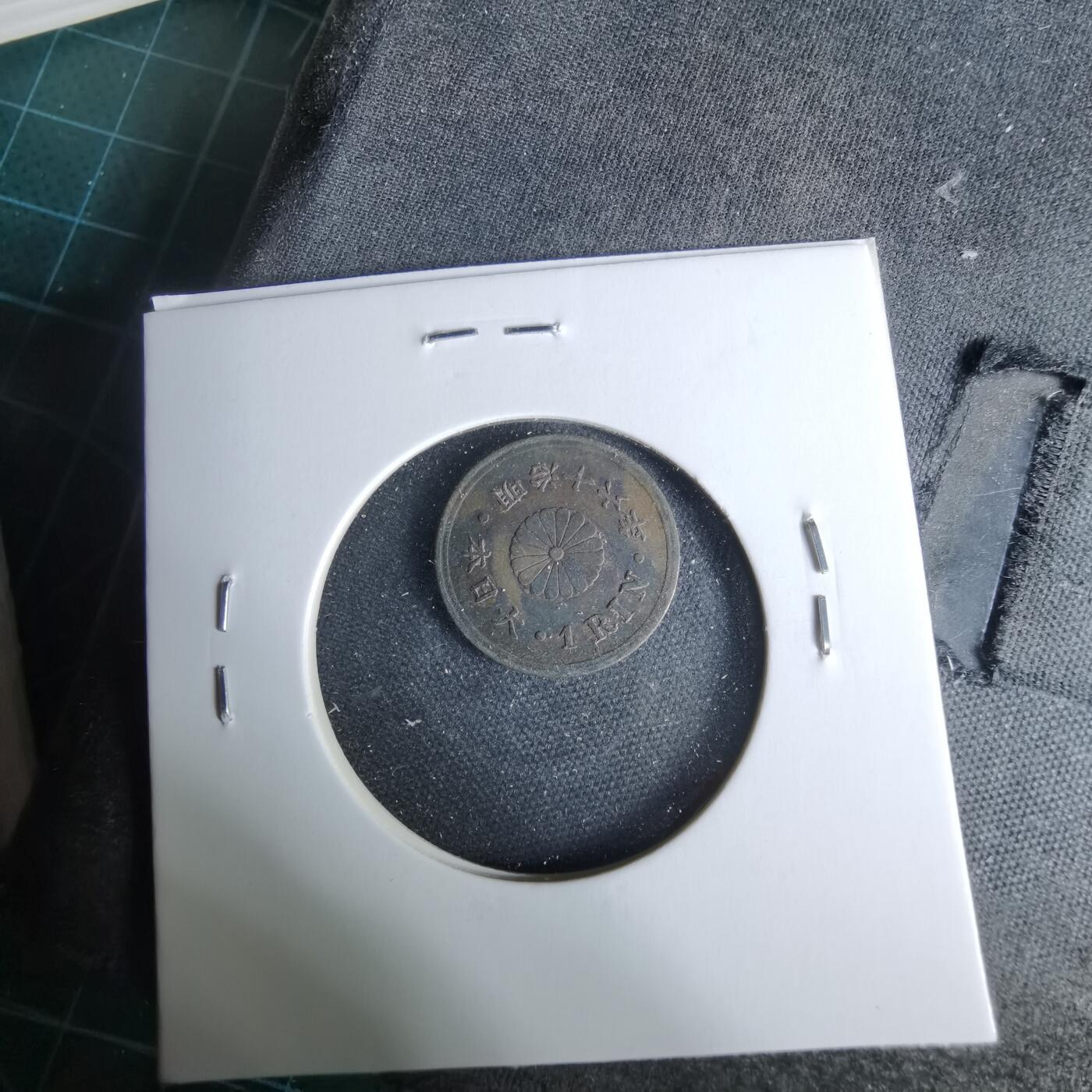 沼泽如烟--第1044场 明治十六年一厘