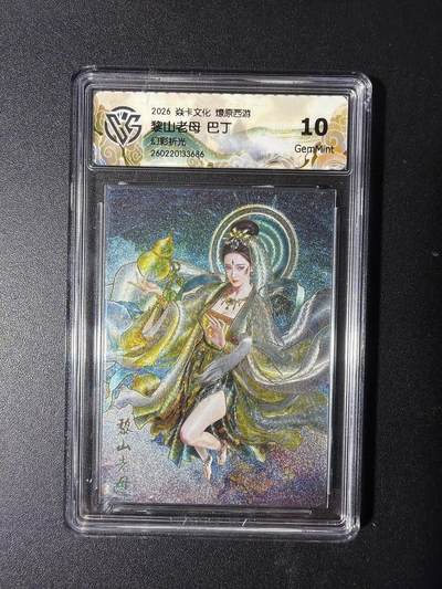 NO.29 好又多金牌大场，每周一站式配齐，方便凑单！（卖家送拍0抽成！周6晚9点截拍！） - 焱卡 燎原西游4 黎山老母 巴丁 幻彩折光 10G