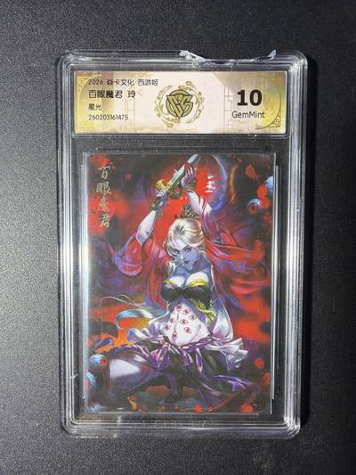 NO.29 好又多金牌大场，每周一站式配齐，方便凑单！（卖家送拍0抽成！周6晚9点截拍！） - 焱卡 燎原西游4 百眼魔君 玲 星光 10G 壳损介意勿拍