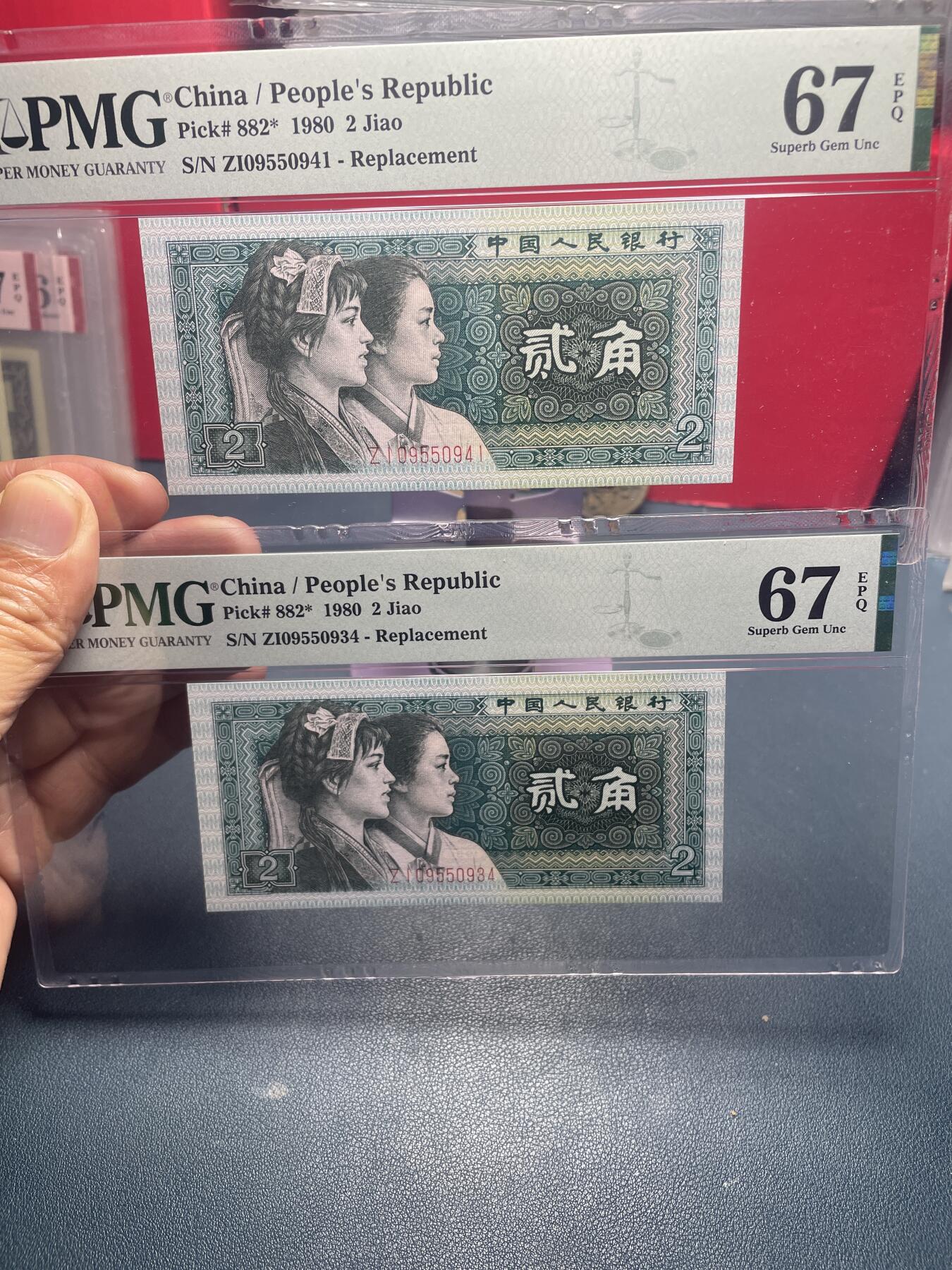 品味人生 8002 补号二张 PMG67