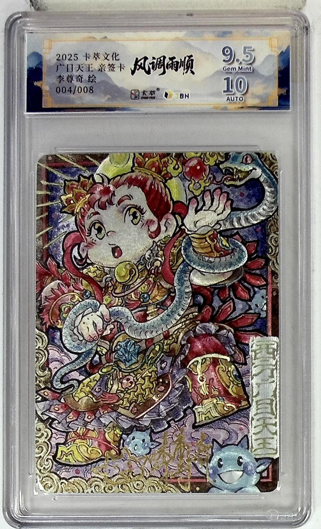 阳大大卡牌拍卖第109期（持续收拍品，周五晚上九点截拍，进群福利早知道）