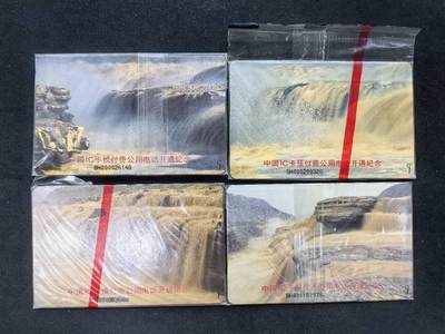 中国集卡电话磁卡专场拍卖(五十六) 黄河IC卡SH版4全原封套新卡