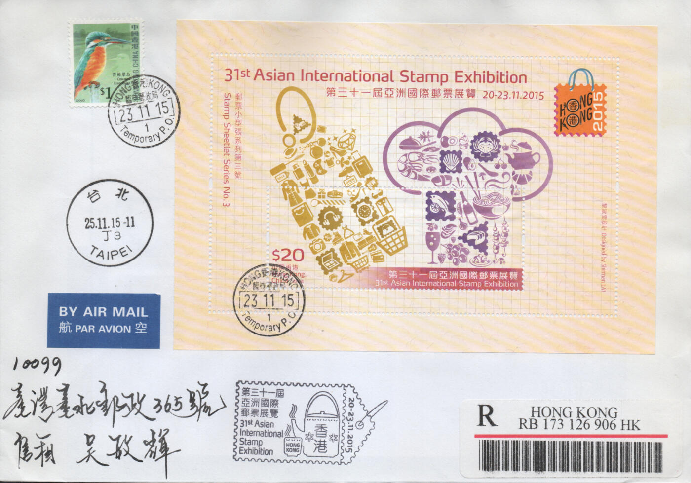 2026年04月11日19:30海外、大陆、澳门、香港邮政精品首日实寄封拍卖专场