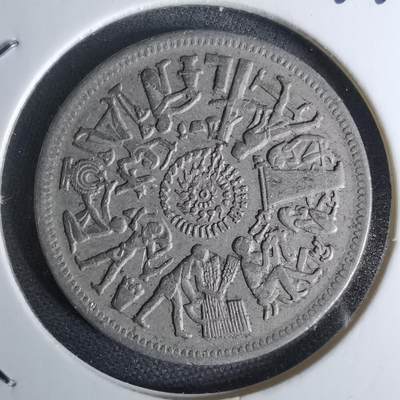 沼泽如烟--第1044场 - 埃及纪念币