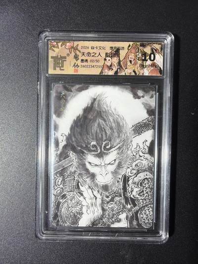 NO.29 好又多金牌大场，每周一站式配齐，方便凑单！（卖家送拍0抽成！周6晚9点截拍！） - 【2/50编】焱卡 燎原西游4 天命之人 彫仙 墨稿 10G