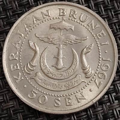 布加迪🐬～世界钱币(上海)🌾第 288 期 /  各国套币和散币 - 文莱🇧🇳 1967年 50分