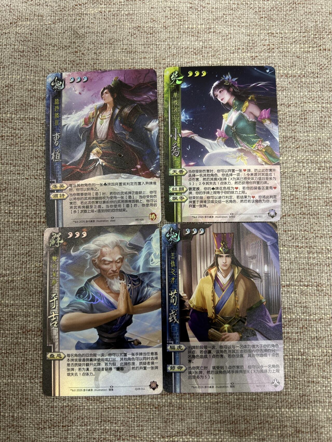 喜灰玩卡拍卖第七期，接拍品0佣金，欢迎送拍，释放现金流，让自己有资金可以购买更多喜欢的卡牌，让别的卡友能淘到更多心仪的卡牌 三国杀 龙兴云属 婉-锦绣：曹植 荀彧 于吉 小乔