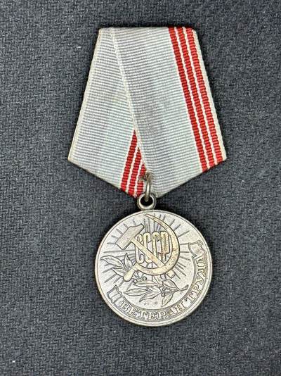 新时代收藏快速小拍 拍卖本周一线所得新货 4月10日场 - 苏联退休劳动者奖章