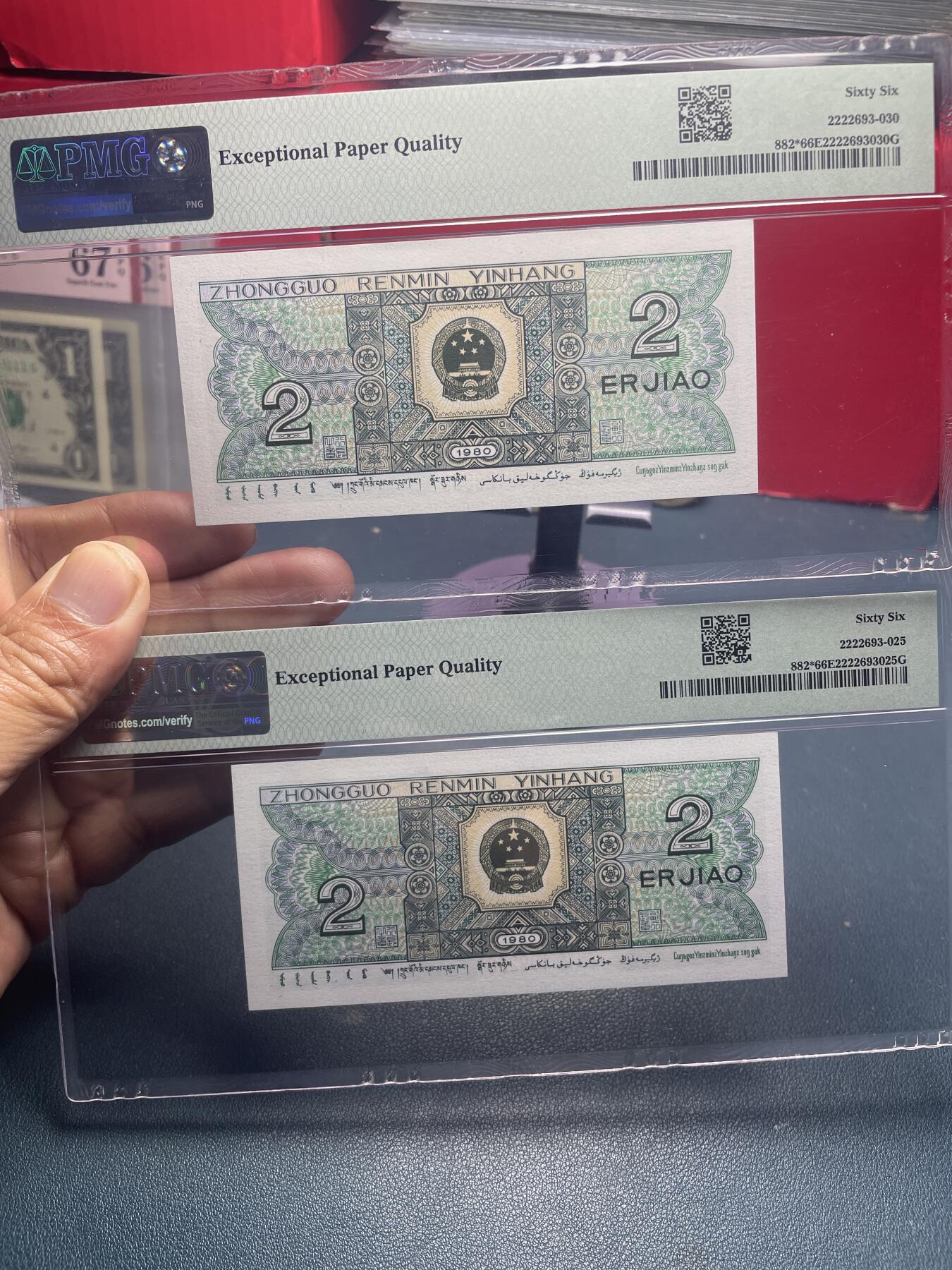 品味人生 8002 补号二张 PMG66