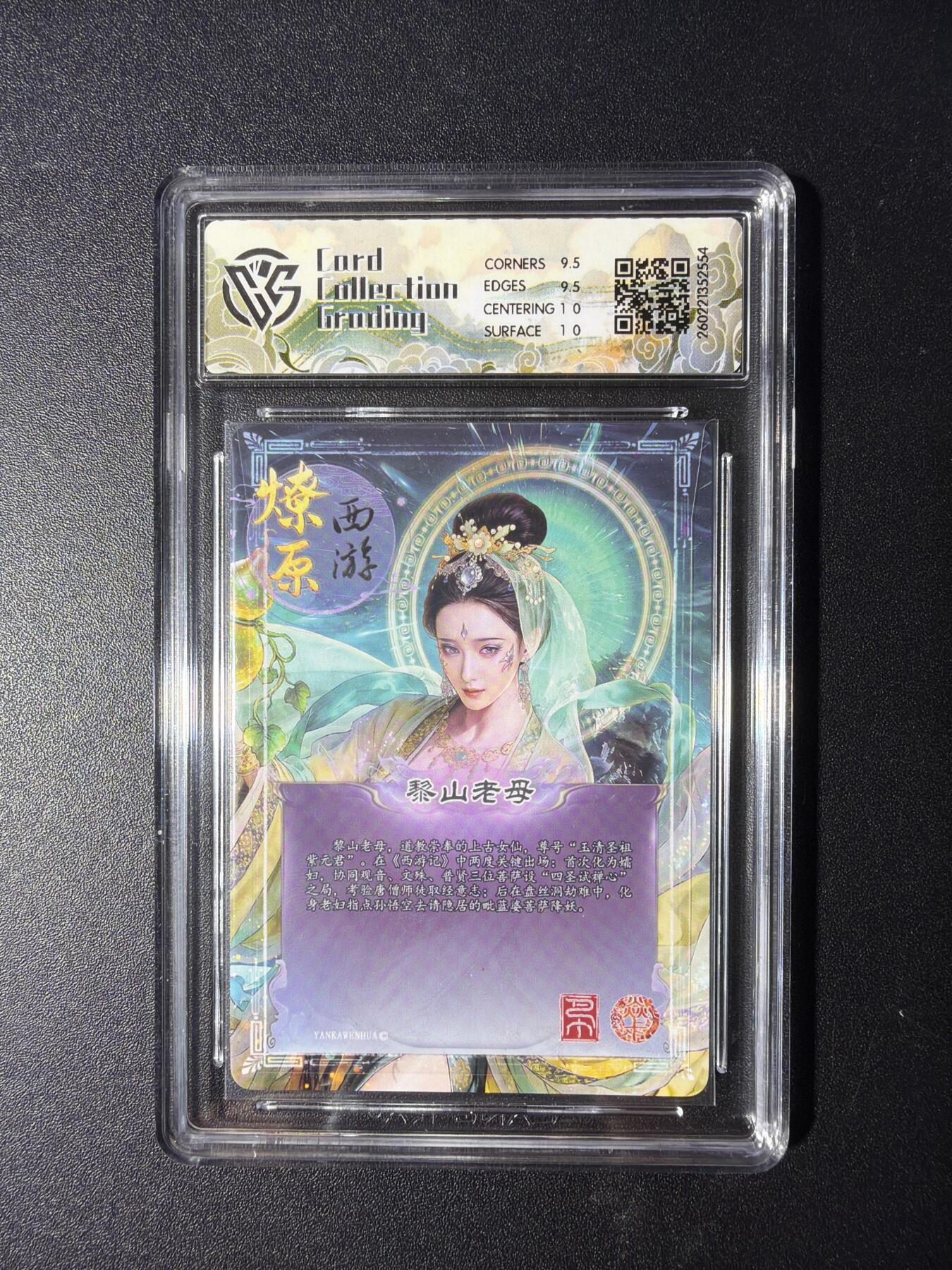 NO.29 好又多金牌大场，每周一站式配齐，方便凑单！（卖家送拍0抽成！周6晚9点截拍！） 焱卡 燎原西游4 黎山老母 巴丁 炫彩 10G