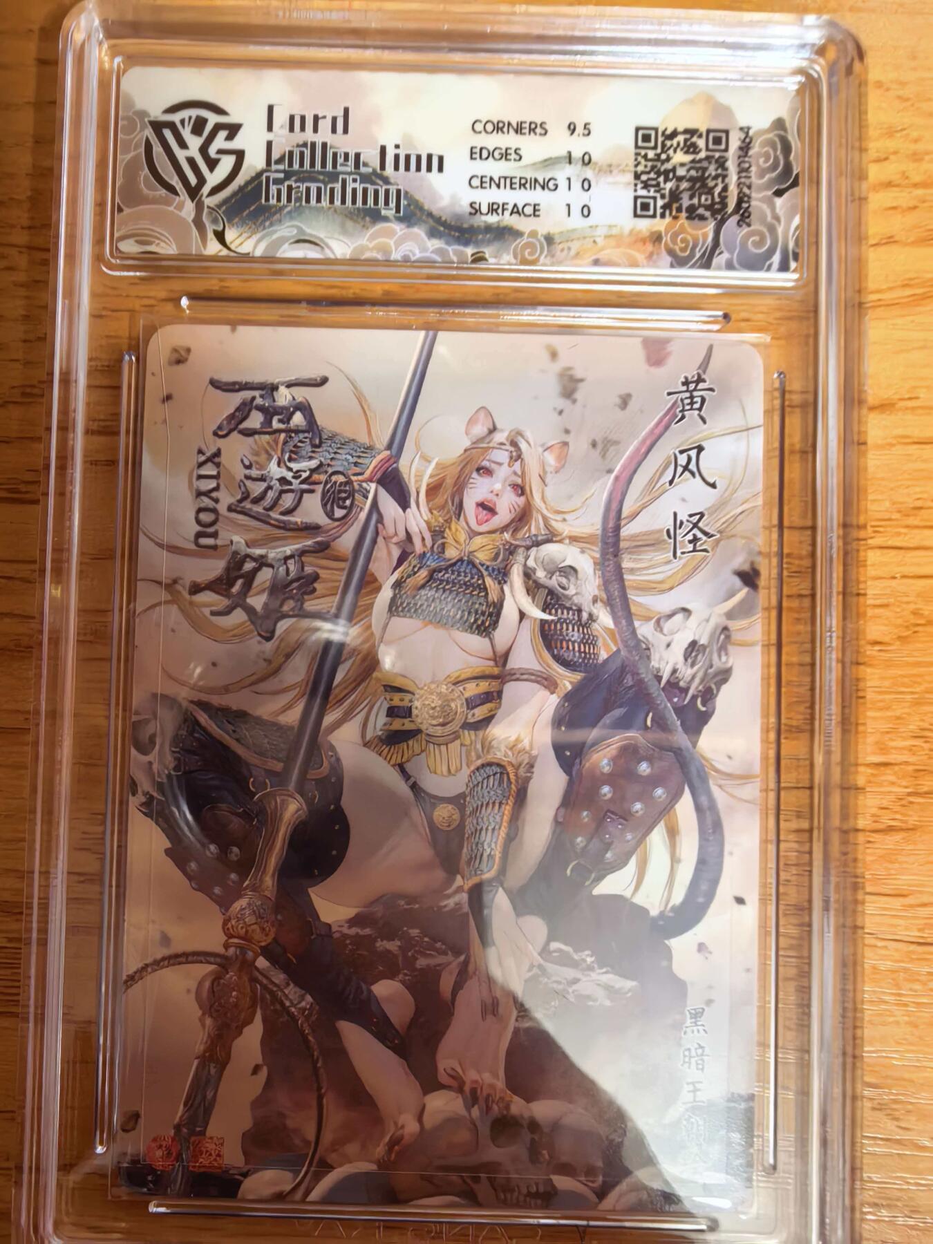 阳大大卡牌拍卖第109期（持续收拍品，周五晚上九点截拍，进群福利早知道）