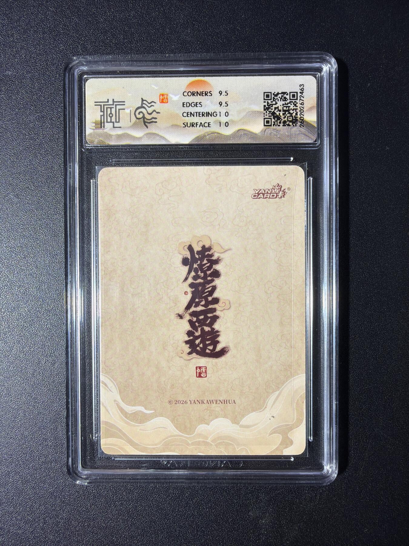 NO.29 好又多金牌大场，每周一站式配齐，方便凑单！（卖家送拍0抽成！周6晚9点截拍！） 焱卡 燎原西游4 三藏法师 李云中 折光 10G