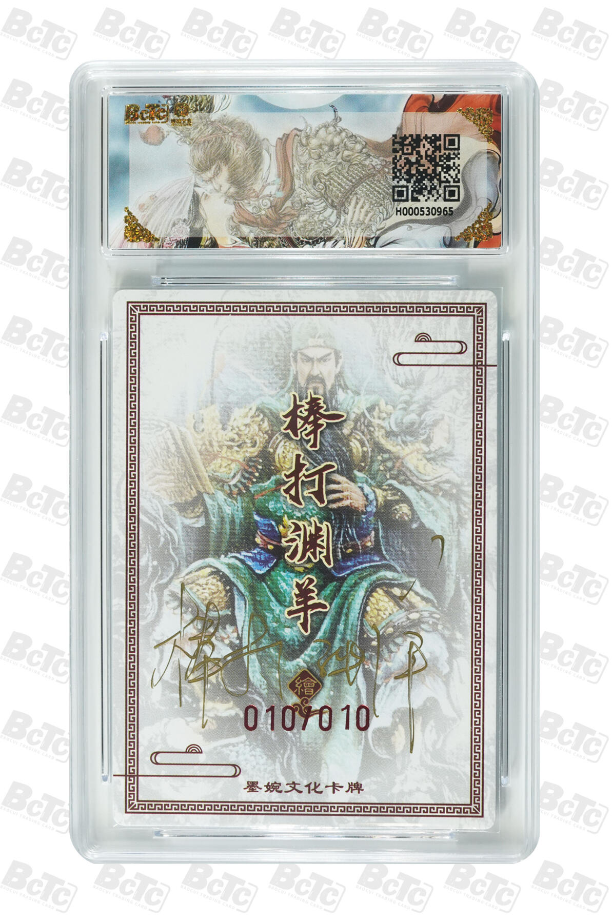 阳大大卡牌拍卖第109期（持续收拍品，周五晚上九点截拍，进群福利早知道）