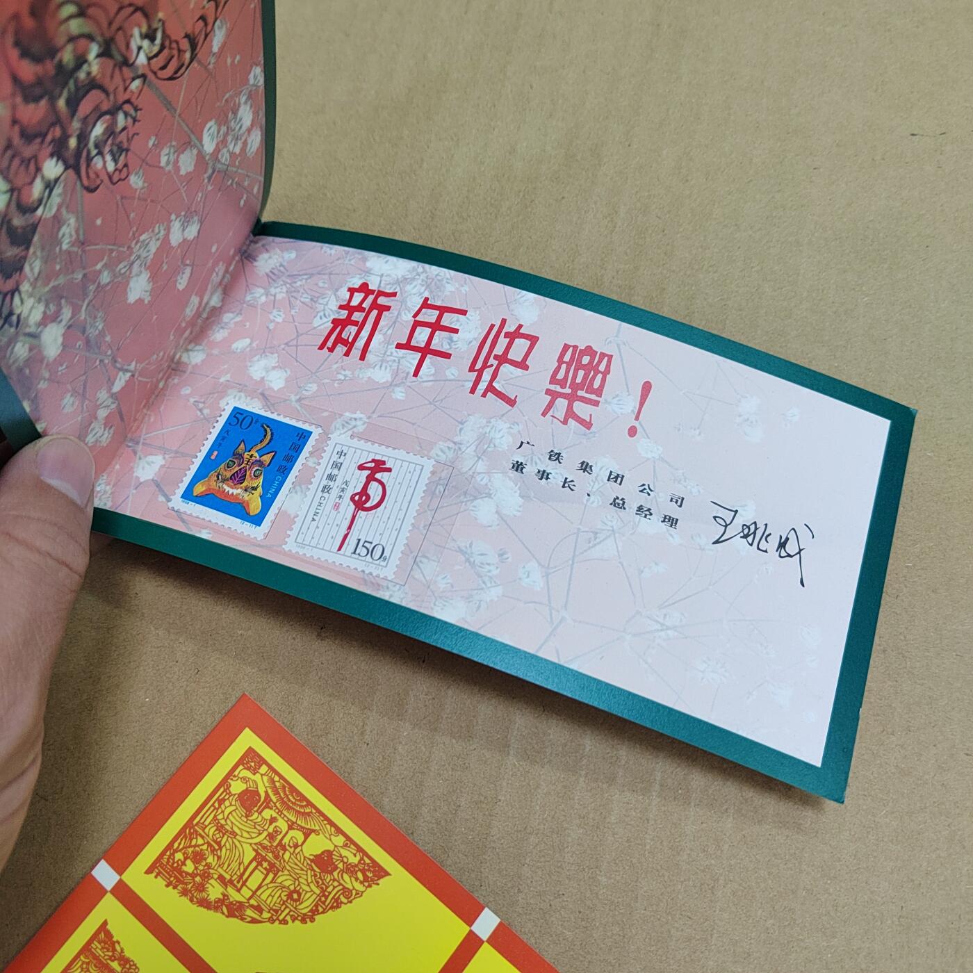 PCAI钱币  8-801 钱币邮票小专场 生肖邮票