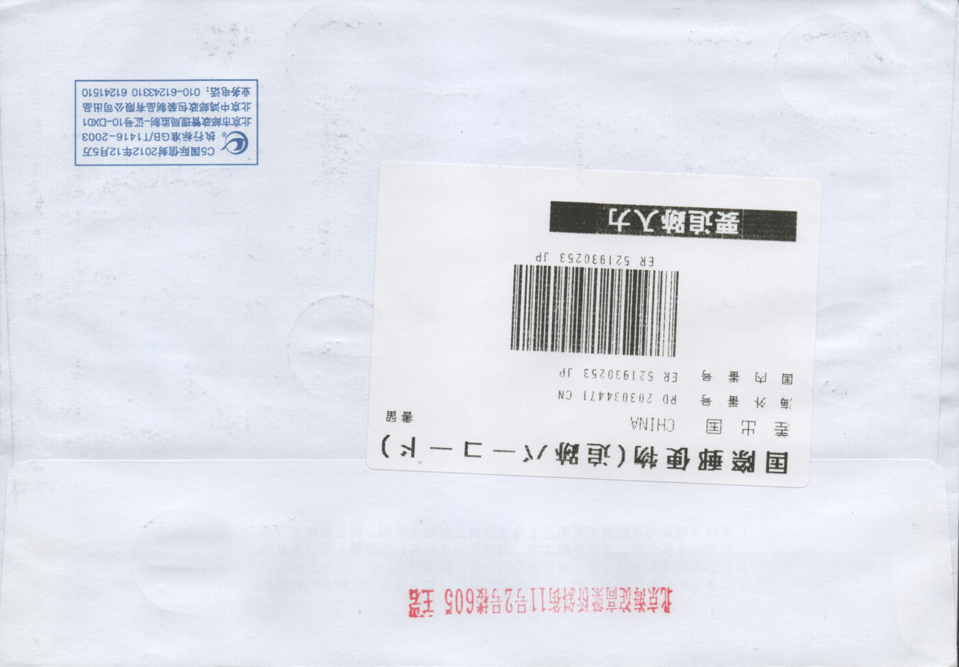 2026年04月11日19:30海外、大陆、澳门、香港邮政精品首日实寄封拍卖专场