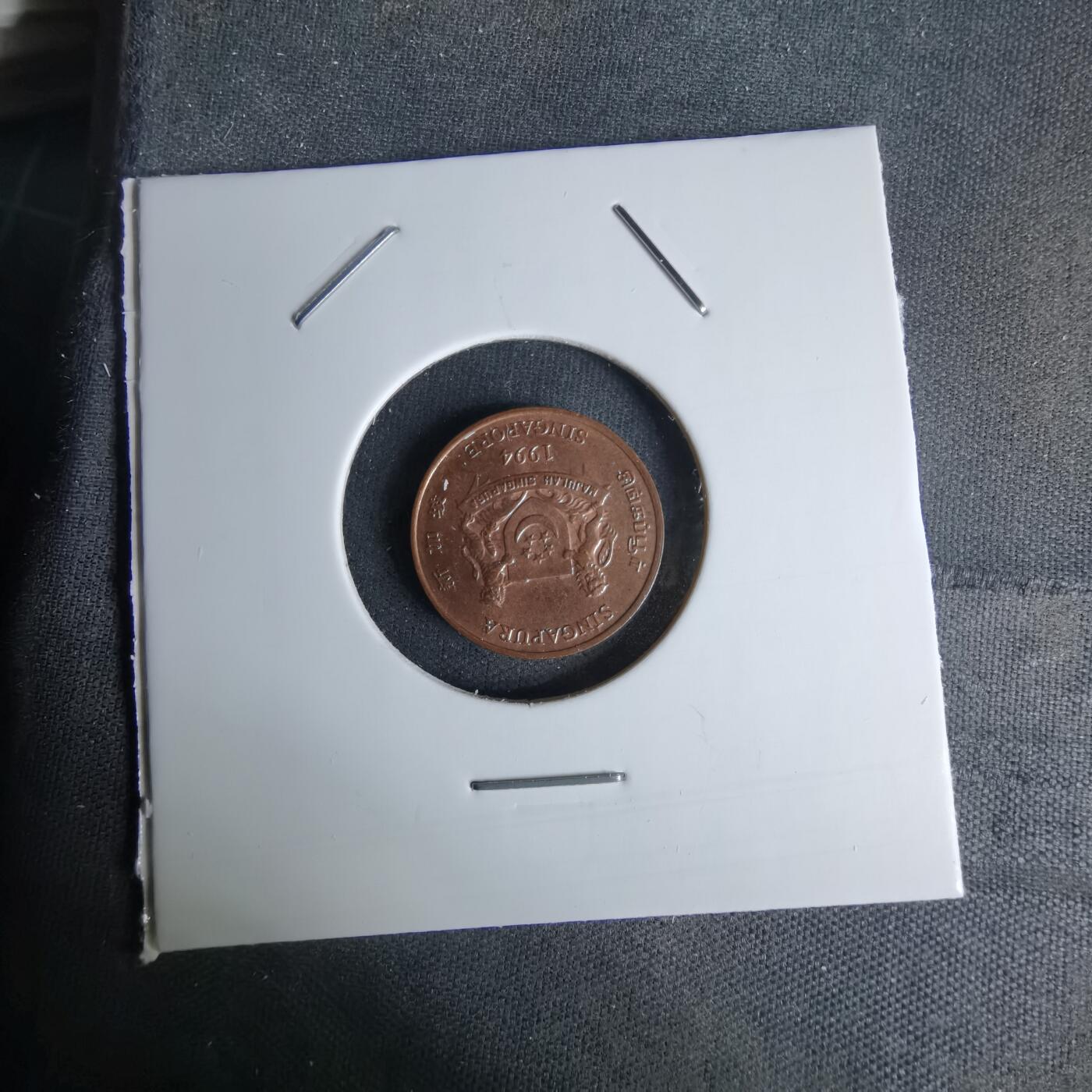 沼泽如烟--第1045场 新加坡1994年一分