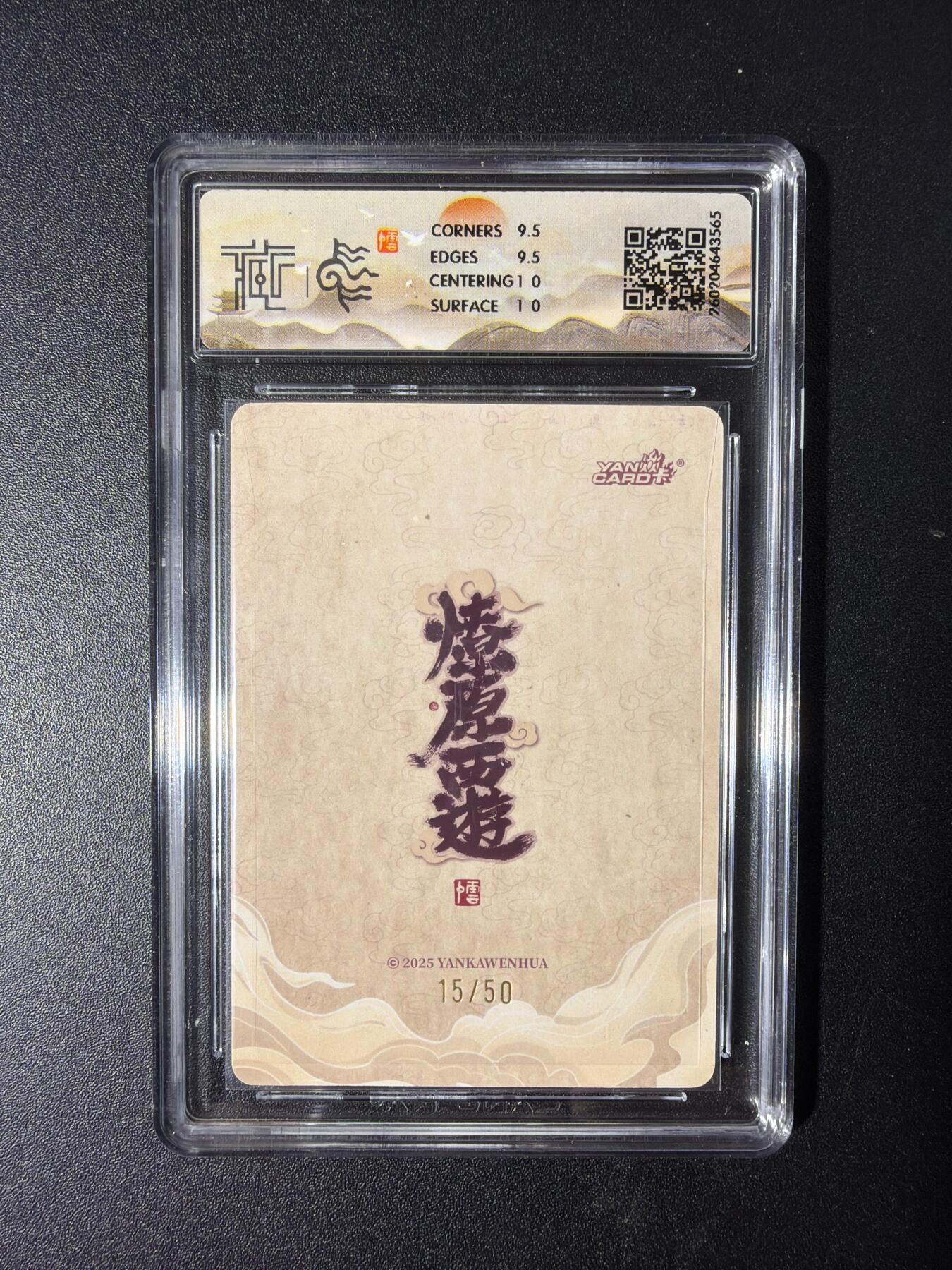 NO.29 好又多金牌大场，每周一站式配齐，方便凑单！（卖家送拍0抽成！周6晚9点截拍！） 【15/50编】焱卡 燎原西游4 巨灵神 李云中 浮雕折光 10G