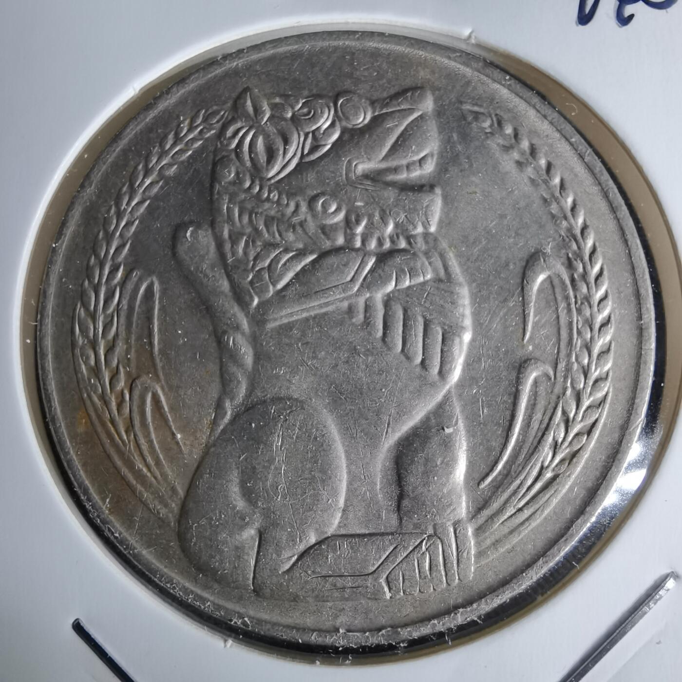 沼泽如烟--第1044场 新加坡1969年1元