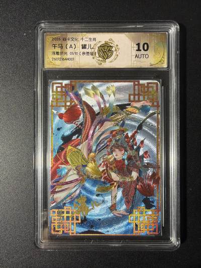 NO.29 好又多金牌大场，每周一站式配齐，方便凑单！（卖家送拍0抽成！周6晚9点截拍！） - 【1/10首编亲签】焱卡 罐儿亲签 午马A 浮雕折光 10AUTO