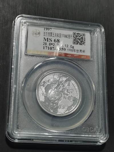 天下钱庄专场欢迎参拍 - 法国世界杯银币