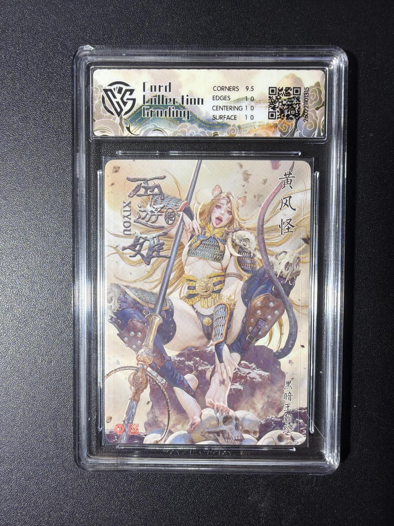 NO.29 好又多金牌大场，每周一站式配齐，方便凑单！（卖家送拍0抽成！周6晚9点截拍！） 焱卡 燎原西游4 黄风怪 黑暗王朝 折光 10P