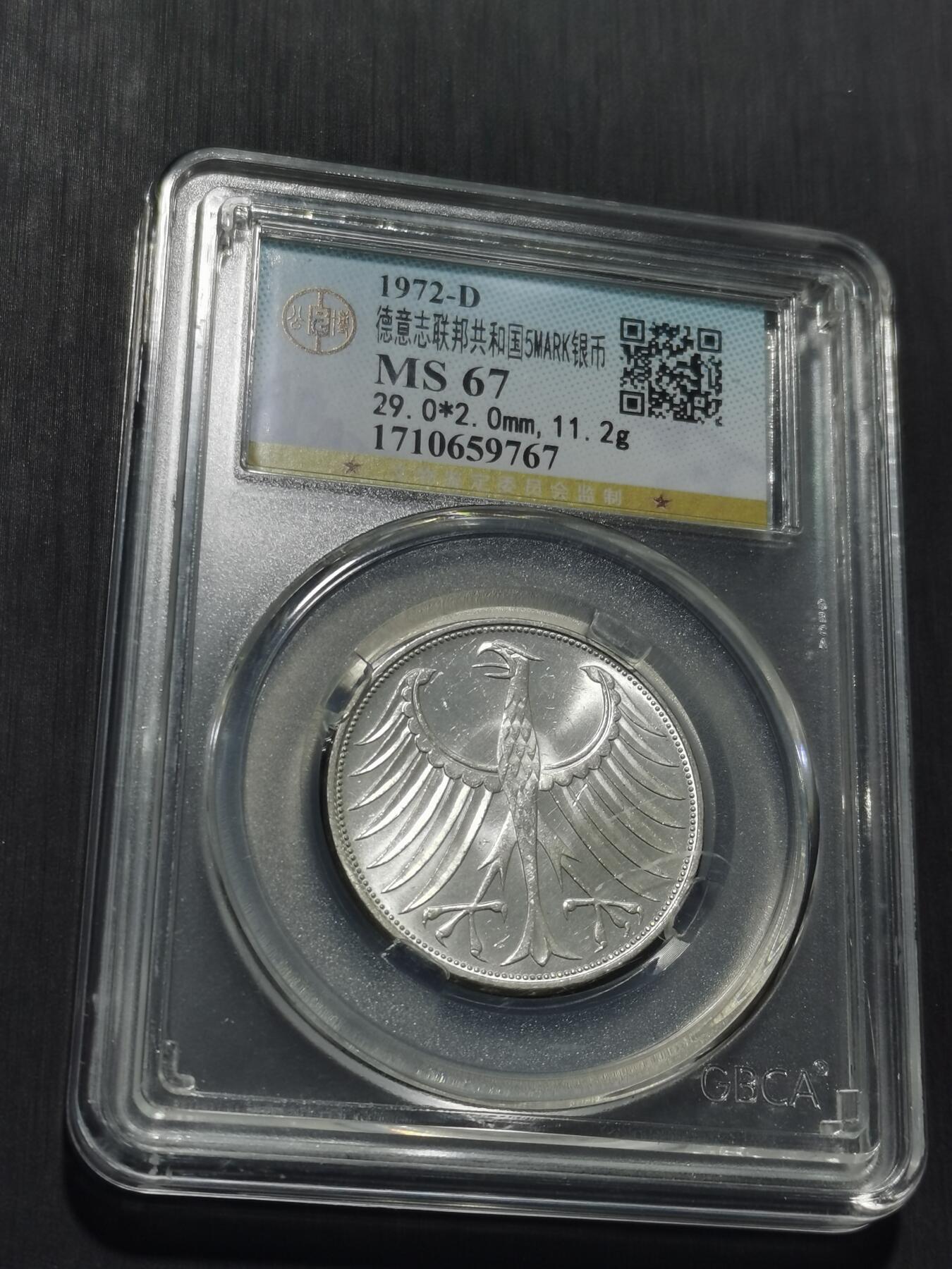 天下钱庄专场欢迎参拍 德国5马克银币