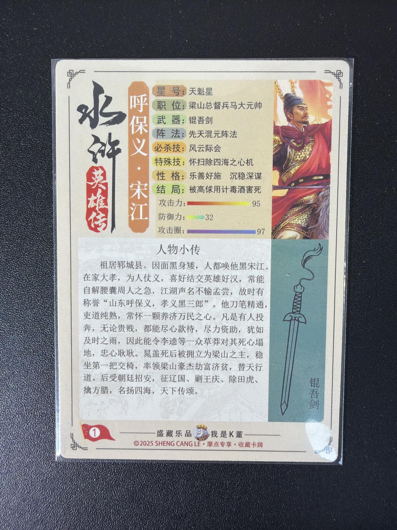 NO.29 好又多金牌大场，每周一站式配齐，方便凑单！（卖家送拍0抽成！周6晚9点截拍！） 【套卡】大卡道 道义水浒 粗闪套卡+卡头卡尾