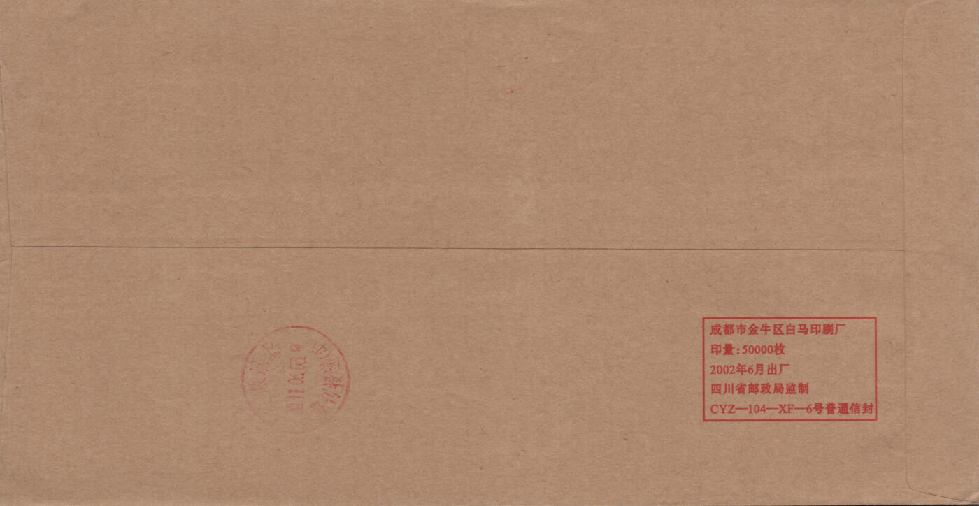 2026年04月11日19:30海外、大陆、澳门、香港邮政精品首日实寄封拍卖专场 2011中国《西藏和平解放60周年纪念》美术和公函封首日实寄封