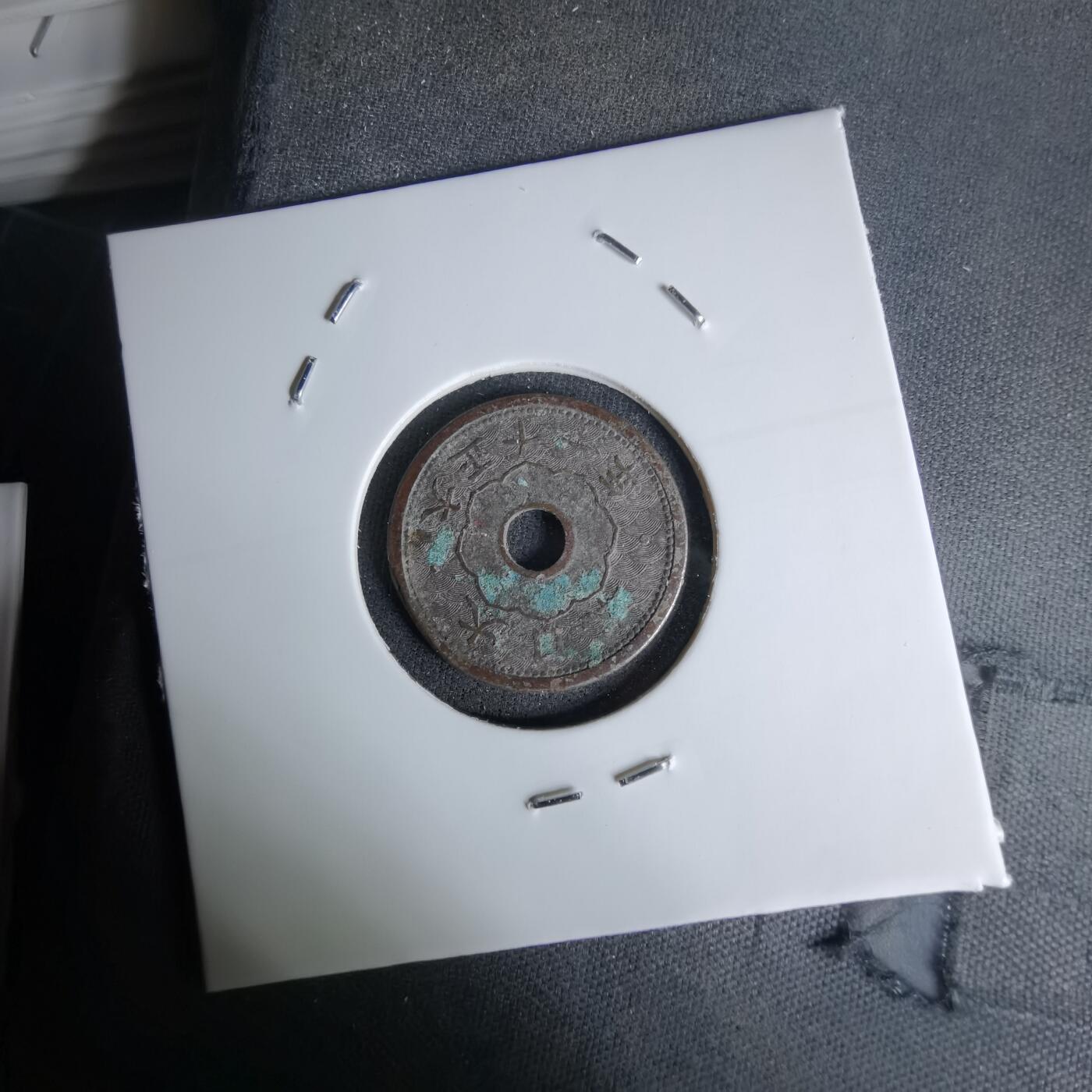 沼泽如烟--第1045场 大正十一年十钱