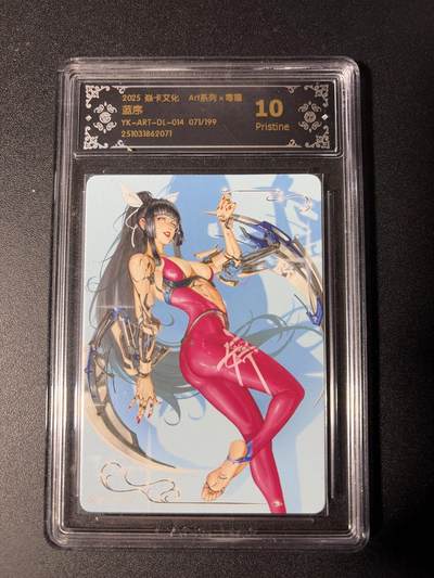 NO.29 好又多金牌大场，每周一站式配齐，方便凑单！（卖家送拍0抽成！周6晚9点截拍！） - 【71/199编】焱卡 Art毒瘤 蓝序 10P