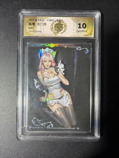 NO.29 好又多金牌大场，每周一站式配齐，方便凑单！（卖家送拍0抽成！周6晚9点截拍！） - 焱卡 Art毒瘤 狐尾天门冬 炫彩 10G