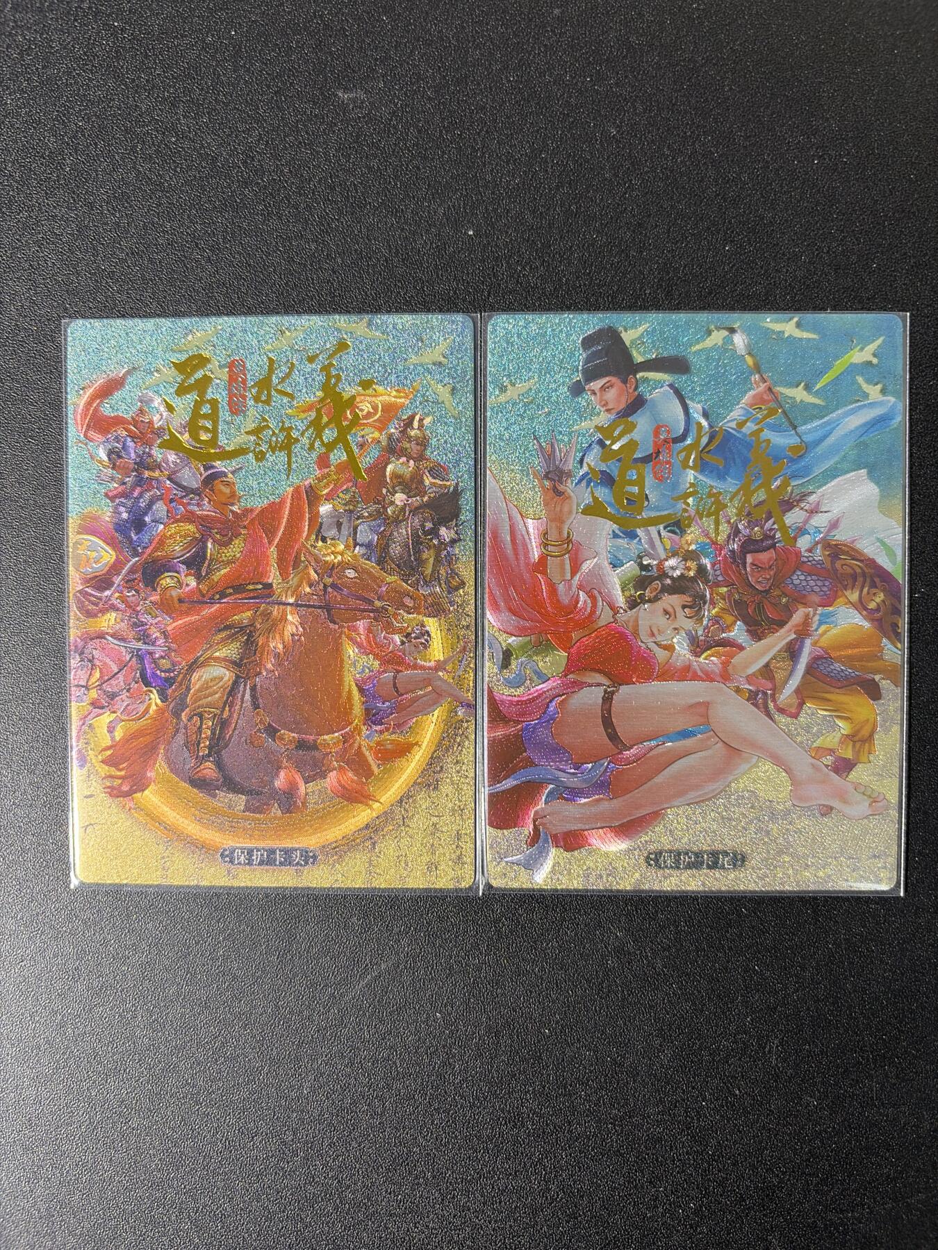 NO.29 好又多金牌大场，每周一站式配齐，方便凑单！（卖家送拍0抽成！周6晚9点截拍！） 大卡道 道义水浒 粗闪 卡头卡位