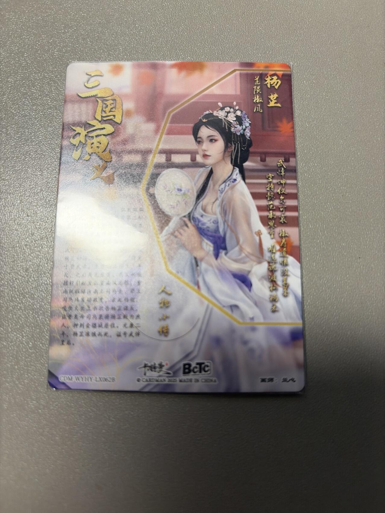 麦趣喜第五场   (4月10号周五晚上22点截拍，专注买家市场，福利拉满)  卡德曼武韵红颜 杨芷 异色 兰心