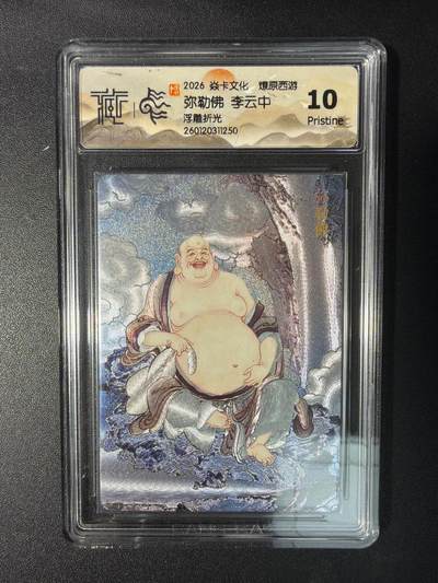 NO.29 好又多金牌大场，每周一站式配齐，方便凑单！（卖家送拍0抽成！周6晚9点截拍！） - 焱卡 燎原西游 弥勒佛 李云中 浮雕折光 10P