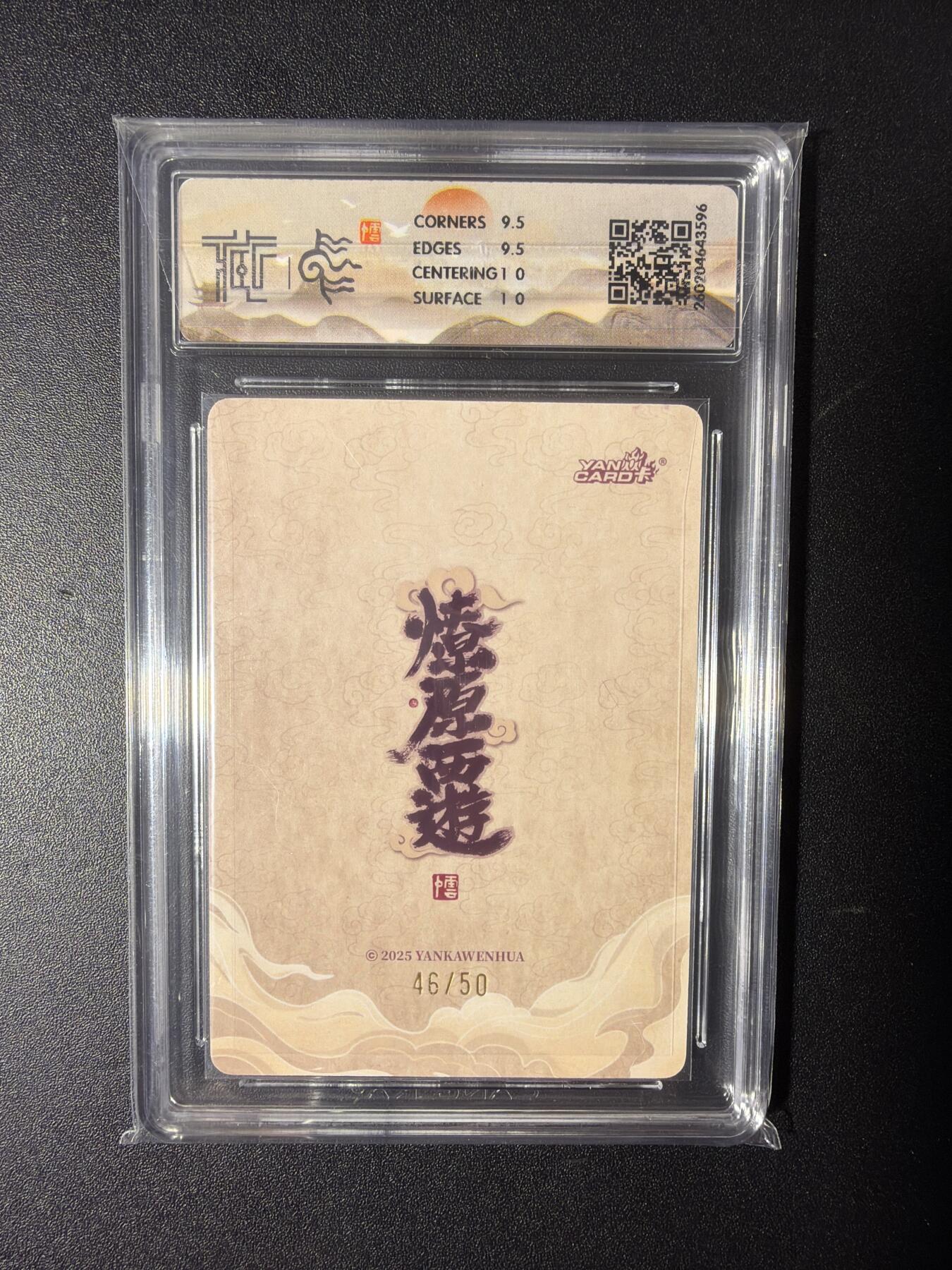 NO.29 好又多金牌大场，每周一站式配齐，方便凑单！（卖家送拍0抽成！周6晚9点截拍！） 【46/50编】焱卡 燎原西游 李云中 巨灵神  浮雕折光 10G