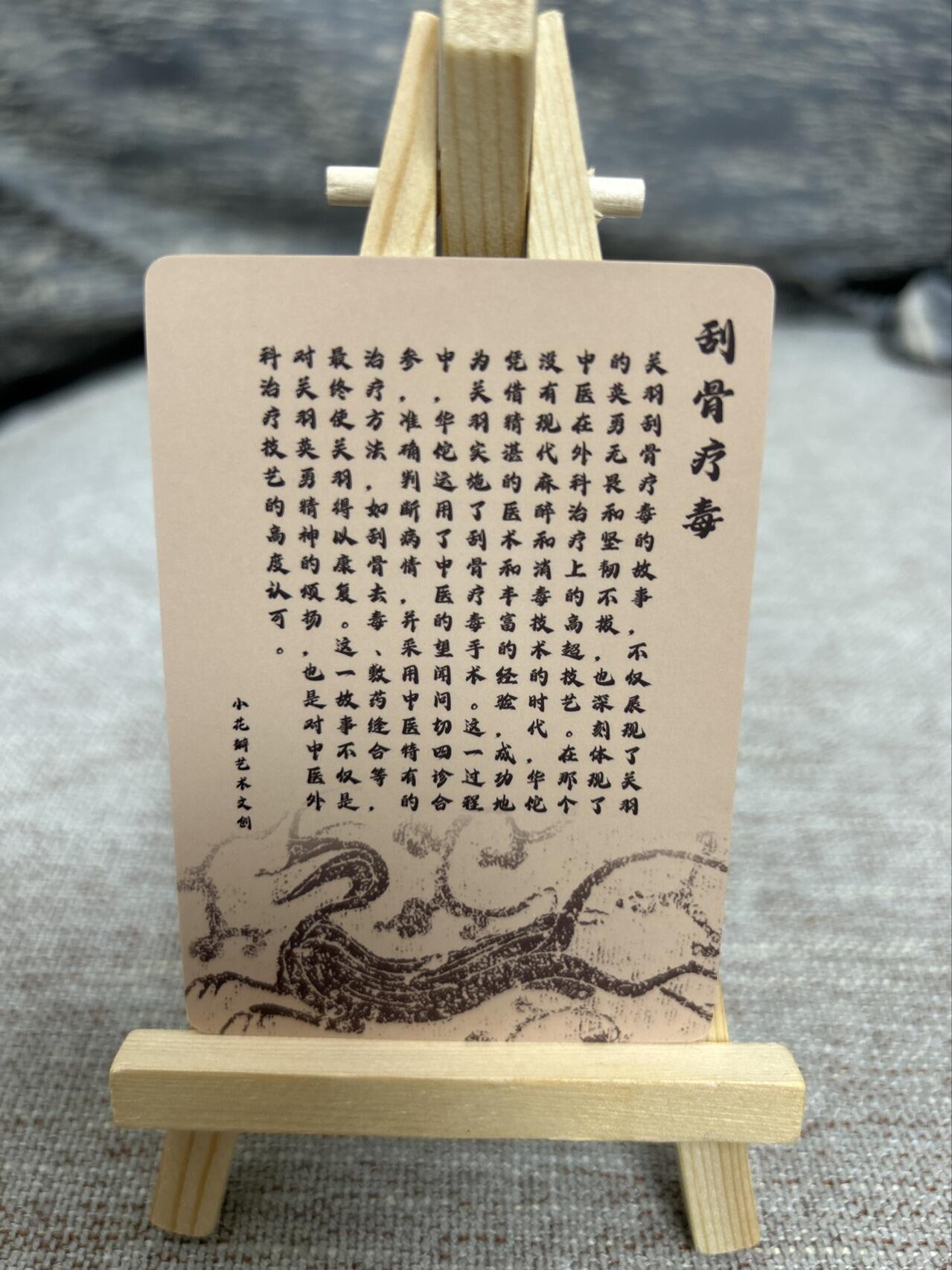 喜灰玩卡拍卖第七期，接拍品0佣金，欢迎送拍，释放现金流，让自己有资金可以购买更多喜欢的卡牌，让别的卡友能淘到更多心仪的卡牌 小花瓣 老肥羊、小安老师绘 刮骨疗毒 厚普卡