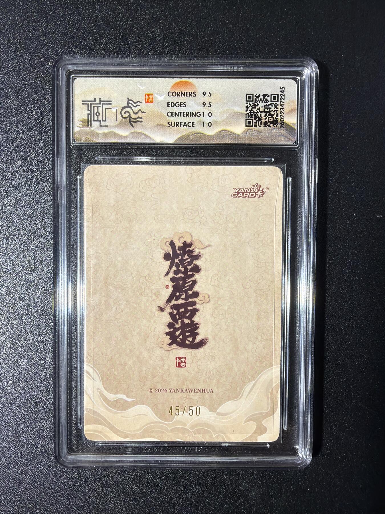 NO.29 好又多金牌大场，每周一站式配齐，方便凑单！（卖家送拍0抽成！周6晚9点截拍！） 【45/50编】焱卡 燎原西游4 灵感大王 李云中 浮雕折光 10G