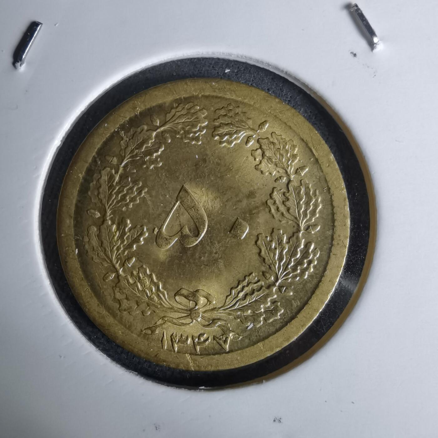 沼泽如烟--第1044场 伊朗