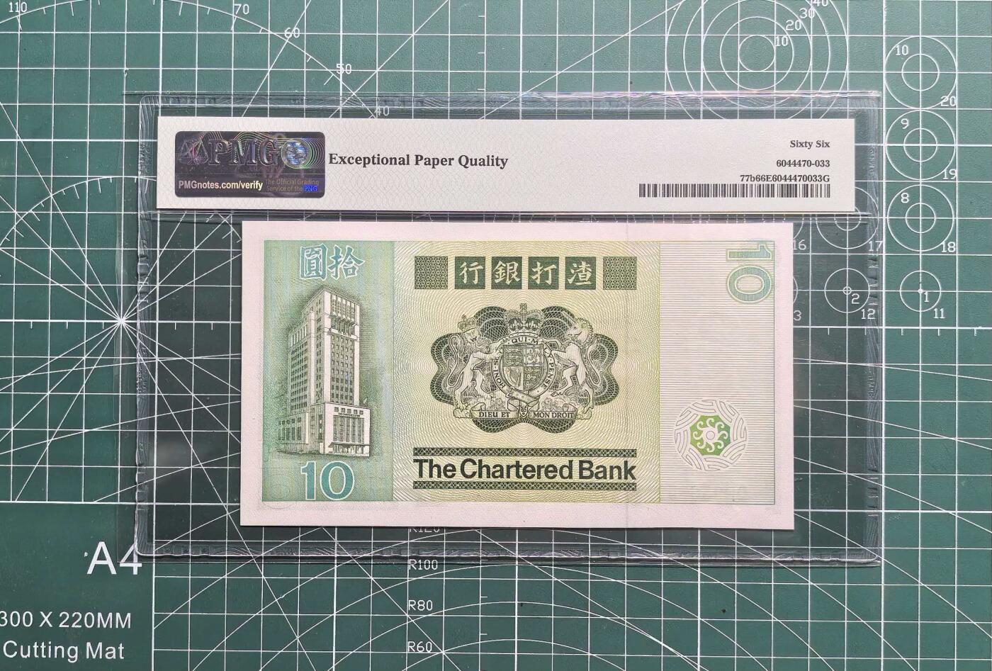 《外钞收藏家》第六百二十五期（精选场）（长期征集拍品、欢迎藏友们联系合作） 1981年香港渣打银行10元 PMG66 大鲤鱼 金马号 
