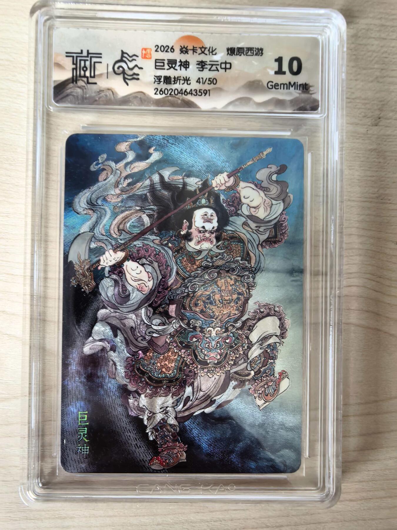 阳大大卡牌拍卖第109期（持续收拍品，周五晚上九点截拍，进群福利早知道）