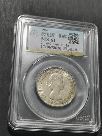 天下钱庄专场欢迎参拍 - 澳大利亚伊丽莎白银币