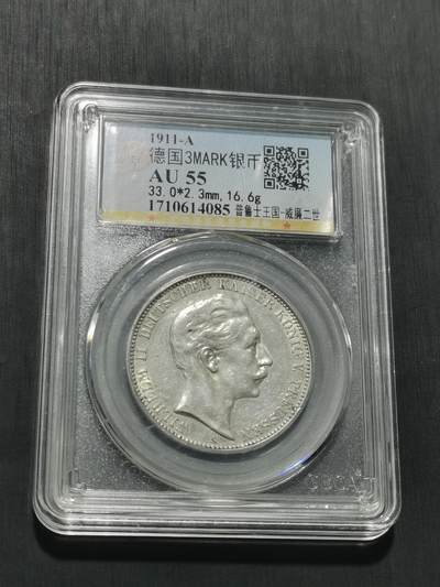 天下钱庄专场欢迎参拍 - 德国威廉二世3马克银币