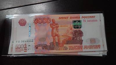 世界钱币～微拍第244期暨2026年第25期  老库存每款各1-2张清仓低价起拍 - 2010年俄罗斯5000卢布 全新绝品无带4狮子号5555