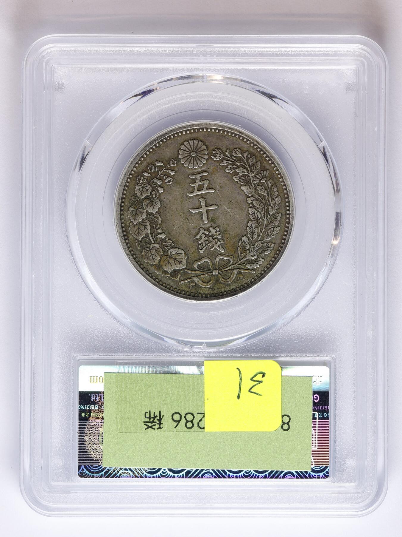 观钱 近现代机制币拍卖No.007（全场顺丰包邮，不区分偏远地区） 